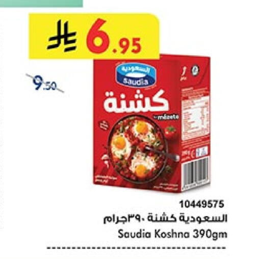 سعودية available at بن داود in مملكة العربية السعودية, السعودية, سعودية - مكة المكرمة