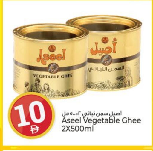 رافائيل سمن نباتي available at كنز هايبرماركت in الإمارات العربية المتحدة , الامارات - الشارقة / عجمان