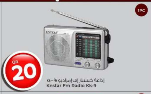 available at الروابي للإلكترونيات in قطر - الدوحة