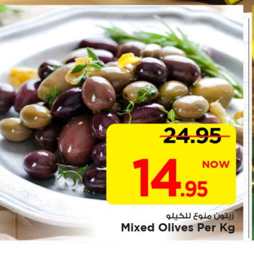 available at Mark & Save in KSA, Saudi Arabia, Saudi - Al Khobar