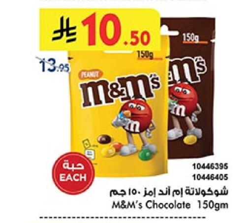 available at Bin Dawood in KSA, Saudi Arabia, Saudi - Mecca