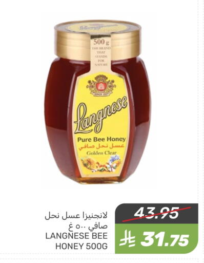 لانجنيز عسل available at  مـزايــا in مملكة العربية السعودية, السعودية, سعودية - القطيف‎