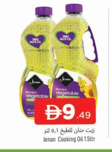 جنان زيت نباتي available at المدينة in الإمارات العربية المتحدة , الامارات - الشارقة / عجمان