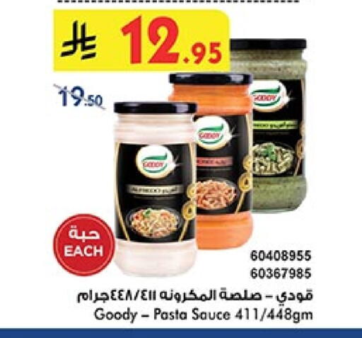 الصلصات والسبريد in بن داود, المملكة العربية السعودية Offers - المملكة العربية السعودية تورندو صوص البيتزا & الباستا available at بن داود in مملكة العربية السعودية, السعودية, سعودية - خميس مشيط