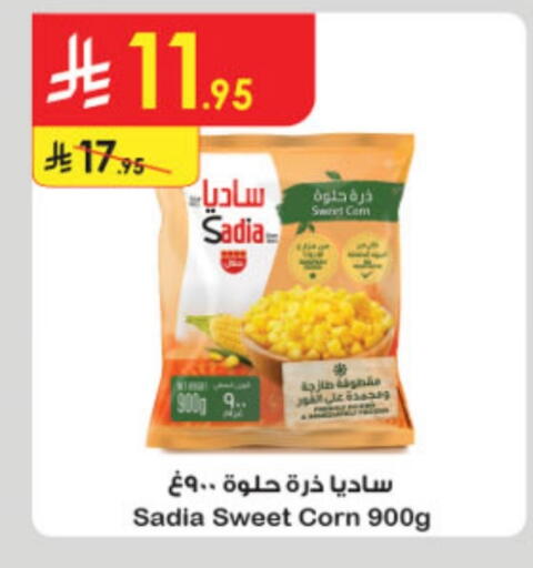SADIA available at Danube in KSA, Saudi Arabia, Saudi - Riyadh
