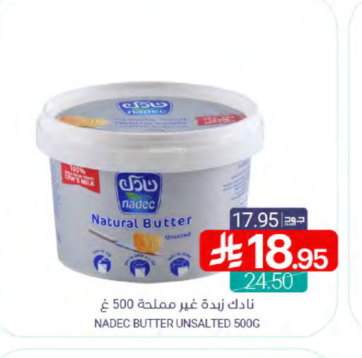 نادك available at اسواق المنتزه in مملكة العربية السعودية, السعودية, سعودية - سيهات