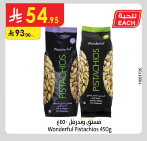 Dried Fruits & Dates in Danube, Saudi Arabia Offers - Saudi Arabia Pepper available at Danube in KSA, Saudi Arabia, Saudi - Al-Kharj