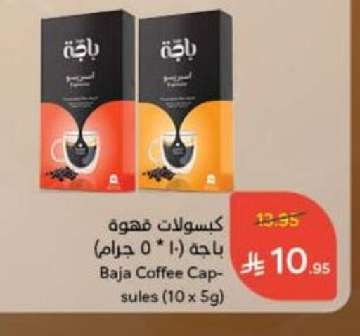 BAJA Coffee available at Hyper Panda in KSA, Saudi Arabia, Saudi - Qatif