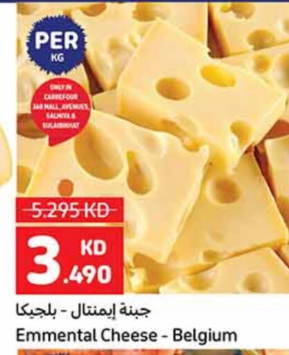 Emmental available at Carrefour in Kuwait - Jahra Governorate