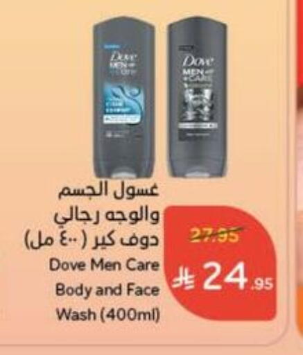 DOVE Face Wash available at Hyper Panda in KSA, Saudi Arabia, Saudi - Hail