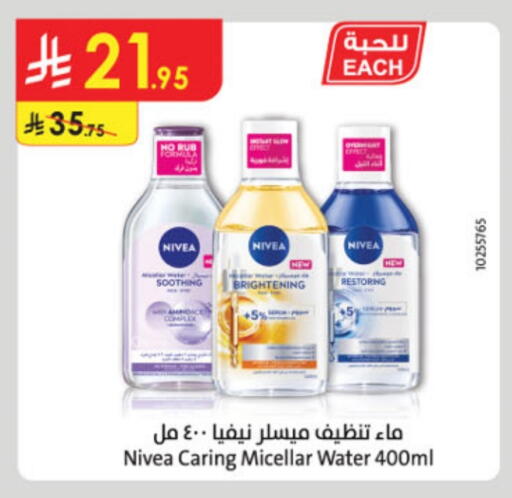 Nivea available at Danube in KSA, Saudi Arabia, Saudi - Khamis Mushait