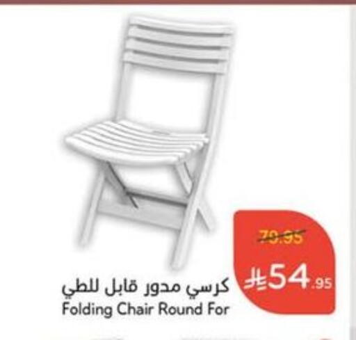 Furniture in Hyper Panda, Saudi Arabia Offers - Saudi Arabia available at Hyper Panda in KSA, Saudi Arabia, Saudi - Hafar Al Batin