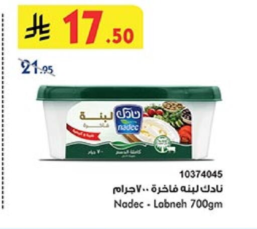 NADEC Labneh available at Bin Dawood in KSA, Saudi Arabia, Saudi - Khamis Mushait