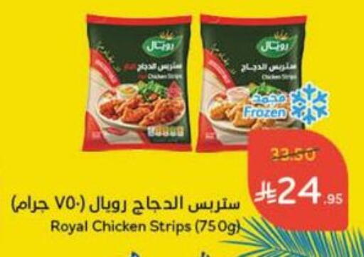 شرائح الدجاج available at هايبر بنده in مملكة العربية السعودية, السعودية, سعودية - جدة