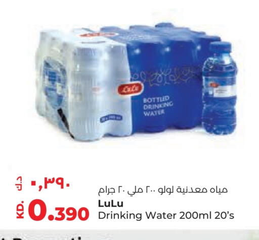 available at لولو هايبر ماركت in الكويت - محافظة الأحمدي