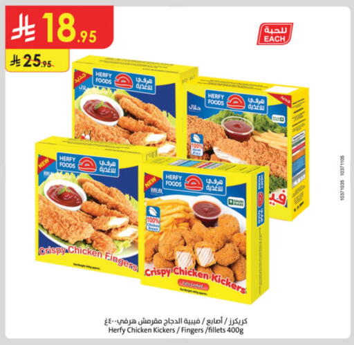 Chicken Fingers available at Danube in KSA, Saudi Arabia, Saudi - Hail