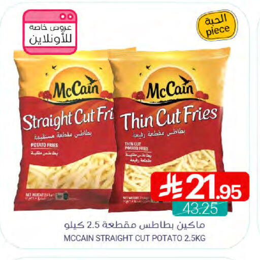 Potato available at Muntazah Markets in KSA, Saudi Arabia, Saudi - Saihat