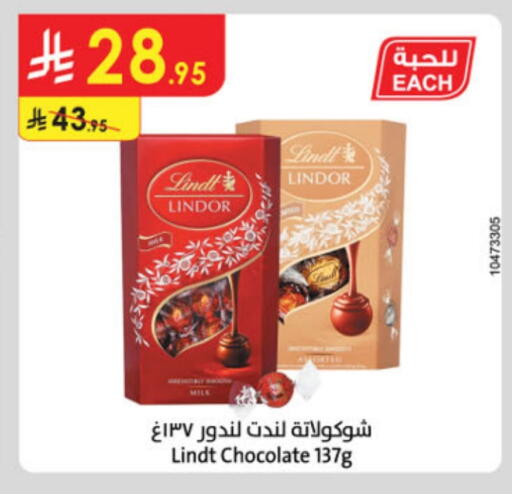 available at Danube in KSA, Saudi Arabia, Saudi - Buraidah