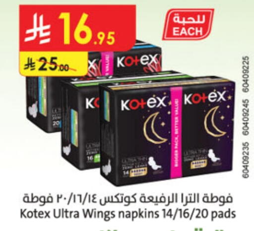 KOTEX available at Danube in KSA, Saudi Arabia, Saudi - Mecca