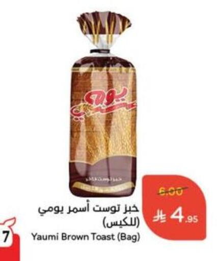 available at Hyper Panda in KSA, Saudi Arabia, Saudi - Al Duwadimi