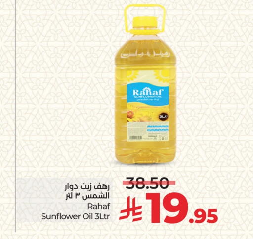 رهف زيت دوار الشمس available at لولو هايبرماركت in مملكة العربية السعودية, السعودية, سعودية - جدة