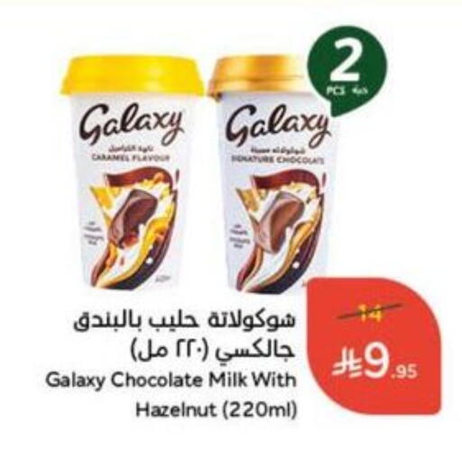 GALAXY available at Hyper Panda in KSA, Saudi Arabia, Saudi - Mahayil