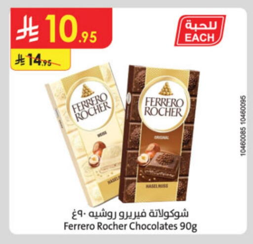 FERRERO ROCHER available at Danube in KSA, Saudi Arabia, Saudi - Al Khobar