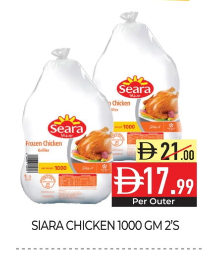 SEARA Frozen Whole Chicken available at Delice Supermarket in UAE - Abu Dhabi