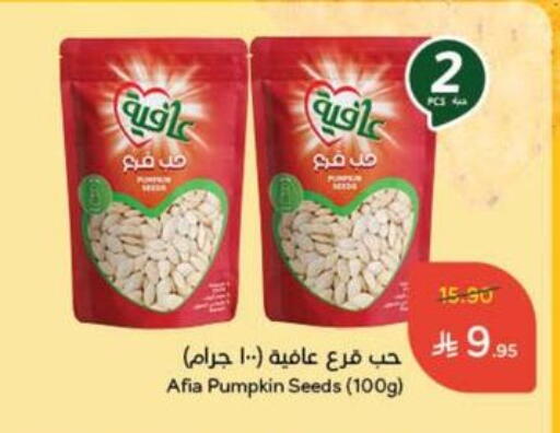 AFIA available at Hyper Panda in KSA, Saudi Arabia, Saudi - Yanbu