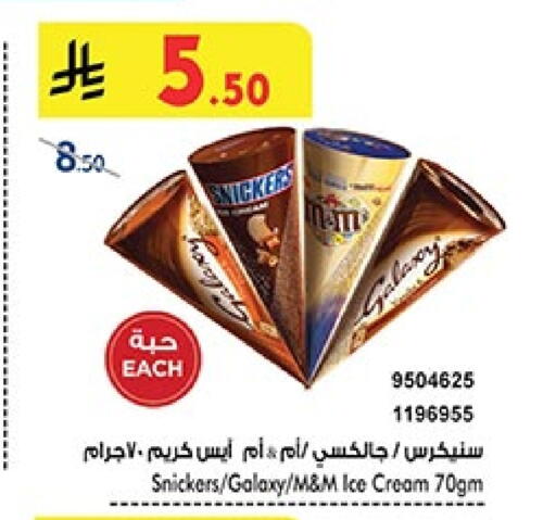 available at Bin Dawood in KSA, Saudi Arabia, Saudi - Mecca