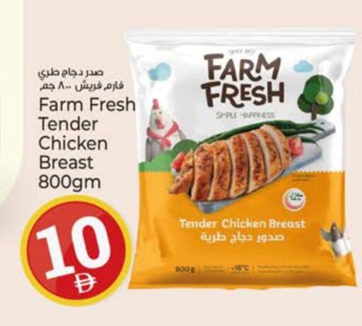 FARM FRESH Chicken Breast available at Kenz Hypermarket in UAE - Sharjah / Ajman