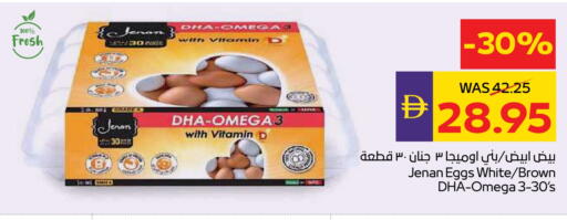 available at ADCOOP in UAE - Ras al Khaimah