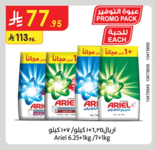 ARIEL Detergent available at Danube in KSA, Saudi Arabia, Saudi - Riyadh