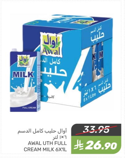 AWAL Full Cream Milk available at Mazaya in KSA, Saudi Arabia, Saudi - Dammam