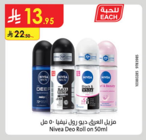 Nivea available at Danube in KSA, Saudi Arabia, Saudi - Khamis Mushait