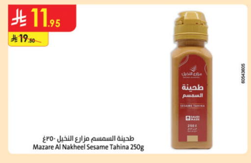 الصلصات والسبريد in الدانوب, المملكة العربية السعودية Offers - المملكة العربية السعودية طحينة & حلاوة available at الدانوب in مملكة العربية السعودية, السعودية, سعودية - خميس مشيط