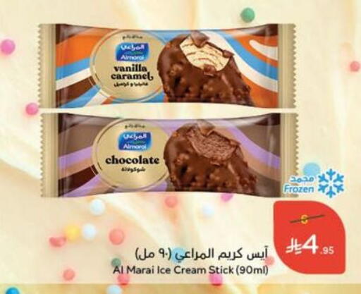 Vanilla available at Hyper Panda in KSA, Saudi Arabia, Saudi - Mahayil