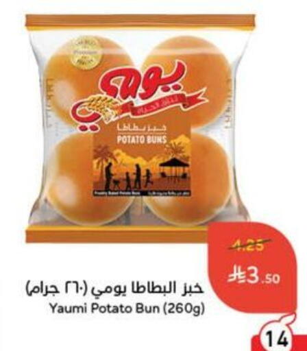 Potato available at Hyper Panda in KSA, Saudi Arabia, Saudi - Saihat