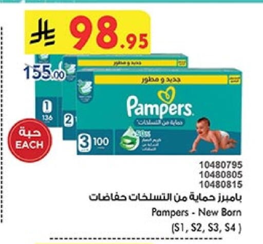 Baby Diapers in Bin Dawood, Saudi Arabia Offers - Saudi Arabia Pampers available at Bin Dawood in KSA, Saudi Arabia, Saudi - Khamis Mushait