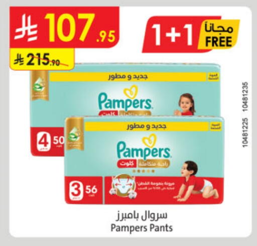 Pampers available at Danube in KSA, Saudi Arabia, Saudi - Jubail