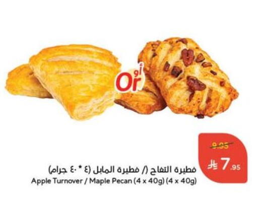 Apple available at هايبر بنده in مملكة العربية السعودية, السعودية, سعودية - وادي الدواسر