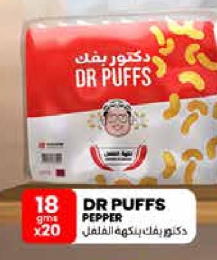 Pepper available at كارفور in قطر - الشمال