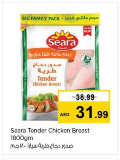 سيارا صدور دجاج available at نستو هايبرماركت in الإمارات العربية المتحدة , الامارات - ٱلْعَيْن‎