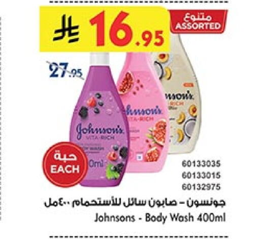 JOHNSONS available at Bin Dawood in KSA, Saudi Arabia, Saudi - Khamis Mushait