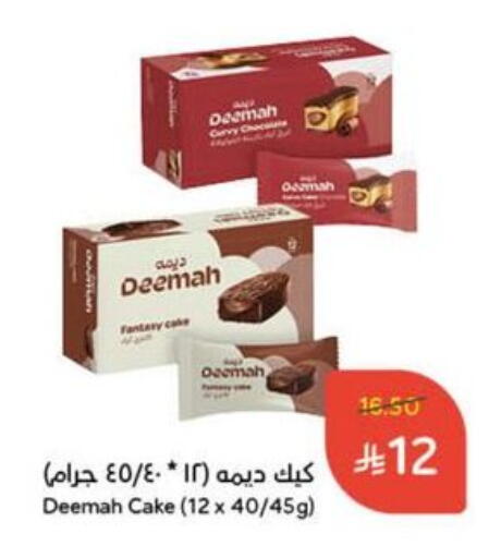 available at Hyper Panda in KSA, Saudi Arabia, Saudi - Al Majmaah