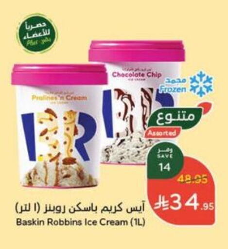 available at Hyper Panda in KSA, Saudi Arabia, Saudi - Mahayil