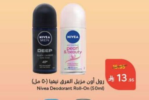 Nivea available at Hyper Panda in KSA, Saudi Arabia, Saudi - Ta'if
