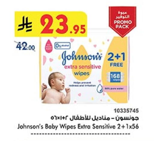 Baby Diapers in Bin Dawood, Saudi Arabia Offers - Saudi Arabia JOHNSONS available at Bin Dawood in KSA, Saudi Arabia, Saudi - Khamis Mushait
