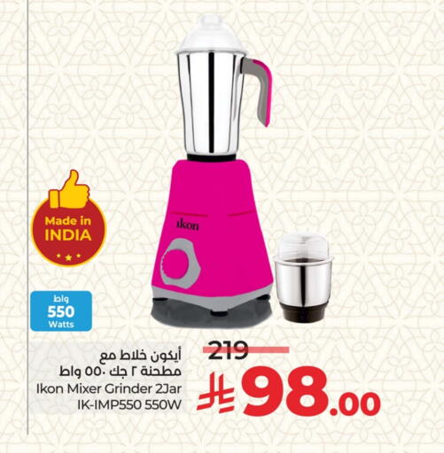 IKON Mixer / Grinder available at LULU Hypermarket in KSA, Saudi Arabia, Saudi - Jeddah
