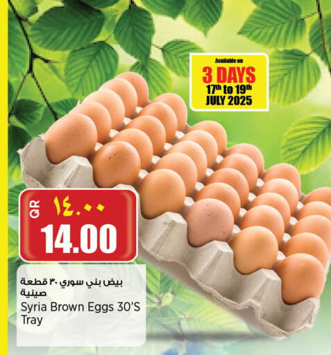 available at ريتيل مارت in قطر - الدوحة